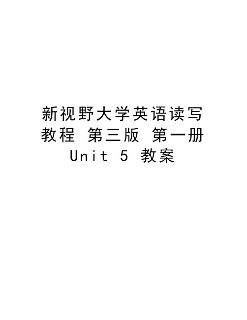 新视野大学英语读写教程 第三版 第一册  Unit 5 教案资料