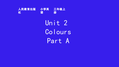 小学英语《Colours(1)》优质课件设计