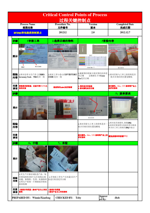 RFID射频标签印刷生产流程