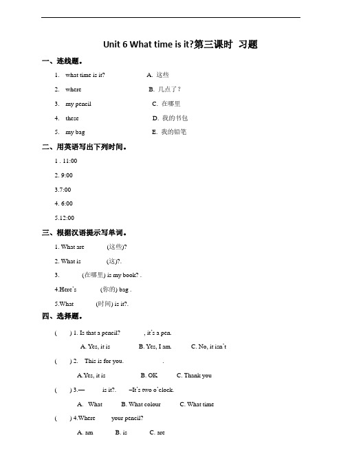 小学英语牛津译林版三年级下册Unit 6 What time is it 第3课时 习题