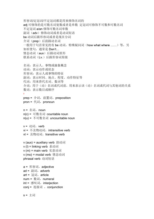 各词的词性