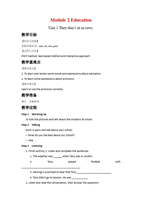 外研版九年级下册英语第二单元Module 2 Education全单元教案教学设计(3课时)