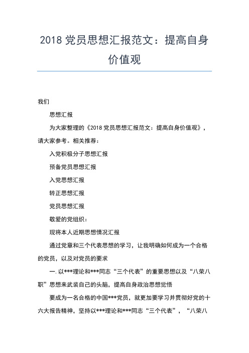 2019年最新5月预备党员转正思想汇报范文：原则和纪律是保障思想汇报文档【五篇】