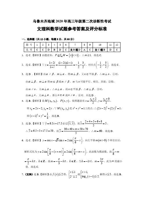 二模数学答案