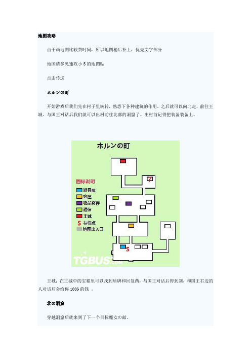 光之四战士攻略