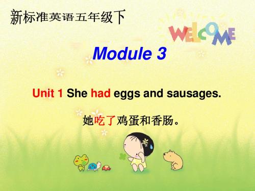 小学新标准英语(三起)五年级下册第三模块M3_Unit1_She_had_eggs_and_sausages