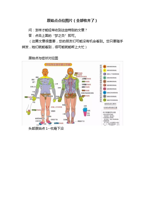 原始点点位图片（全部收齐了）