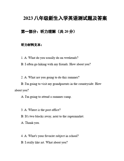 2023八年级新生入学英语测试题及答案