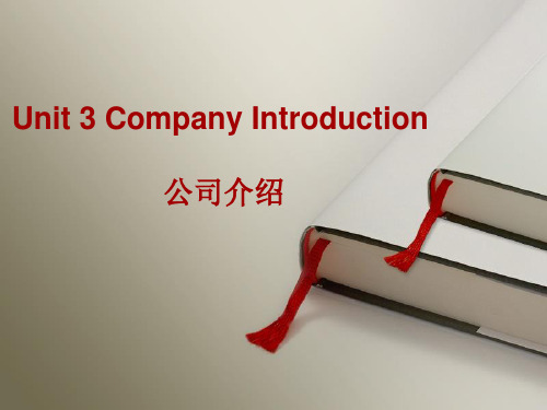 外贸英语口语Unit 3 Company Introduction