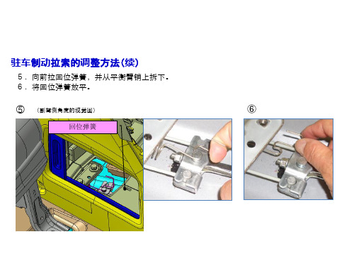 2012 Elysion技术培训教材(终稿)part2