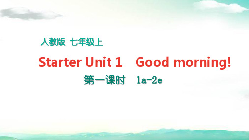 七年级英语上册(人教版)-Starter Unit 1~Unit 3