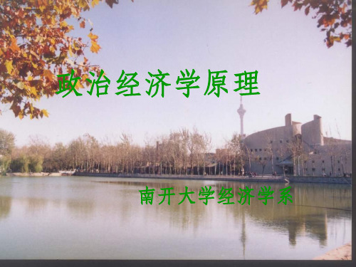 【学习课件】第十五章社会主义国家的对外经济关系