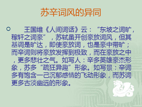 陕西师范大学 中国古代文学史 (179)[3页]