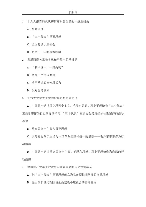 2013年云南省昭通事业单位招聘考试基础知识选择题