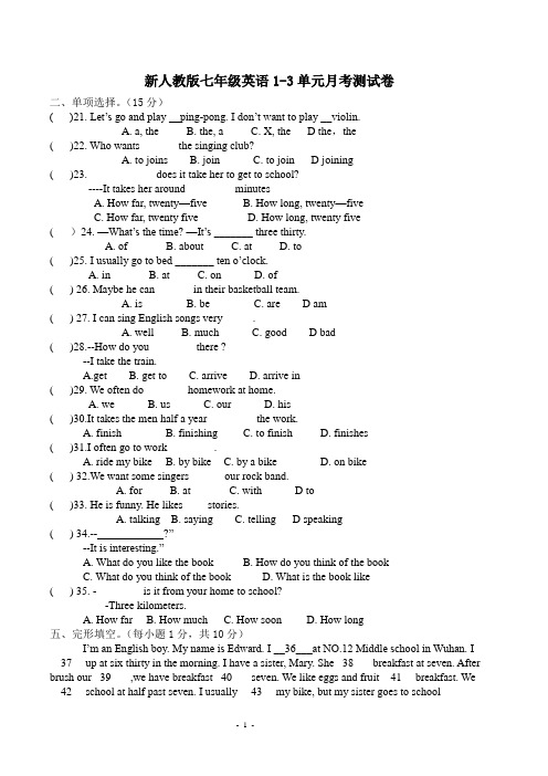 2013人教版七年级下册英语1-3单元月考测试试卷[1]-2