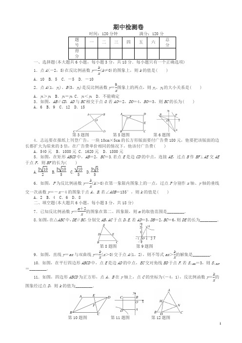 (江西版)2018年人教版九年级下数学期中检测试卷有答案