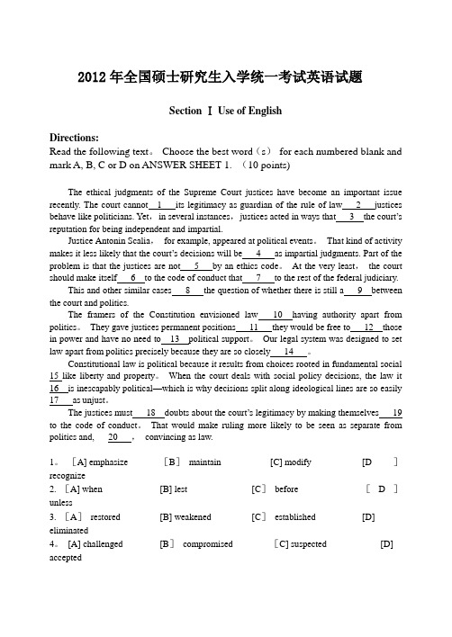 2012年考研英语一试题及答案完美打印【精选文档】