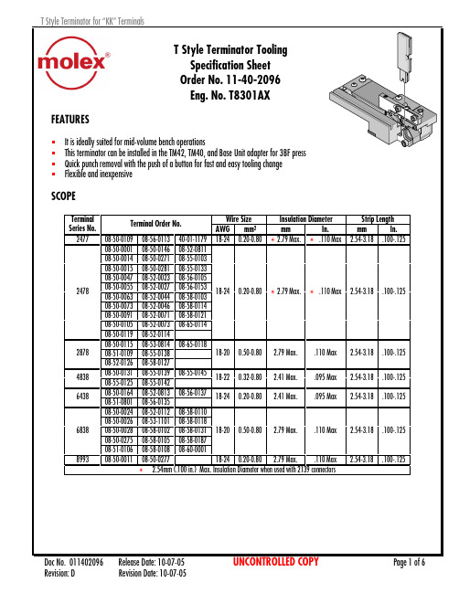 MOLEX 08-50-0105铆压参数