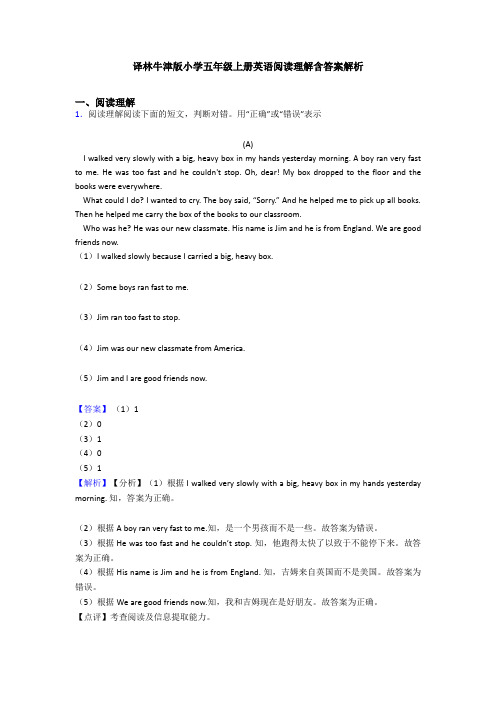 译林牛津版小学五年级上册英语阅读理解含答案解析