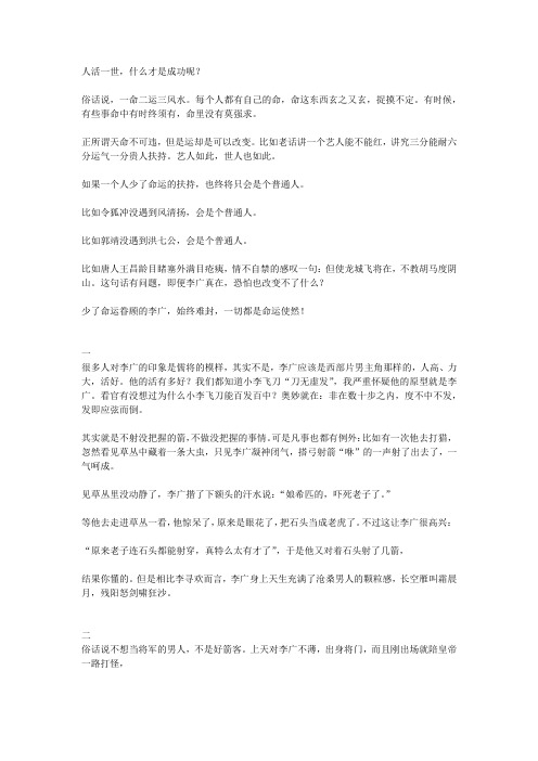 人生最大的成功,莫过于活成一个明白人