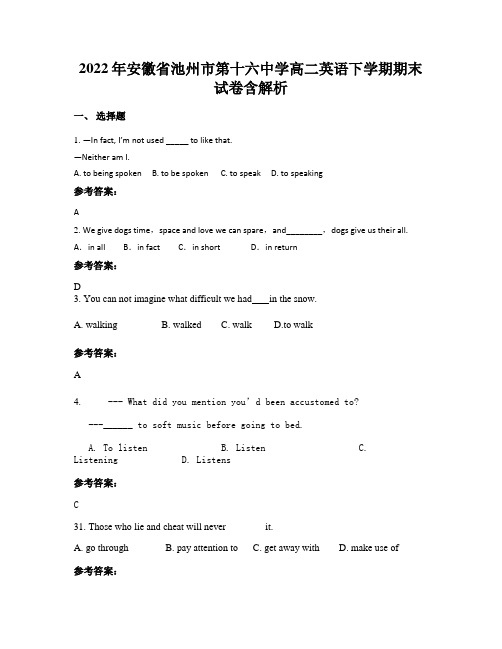 2022年安徽省池州市第十六中学高二英语下学期期末试卷含解析