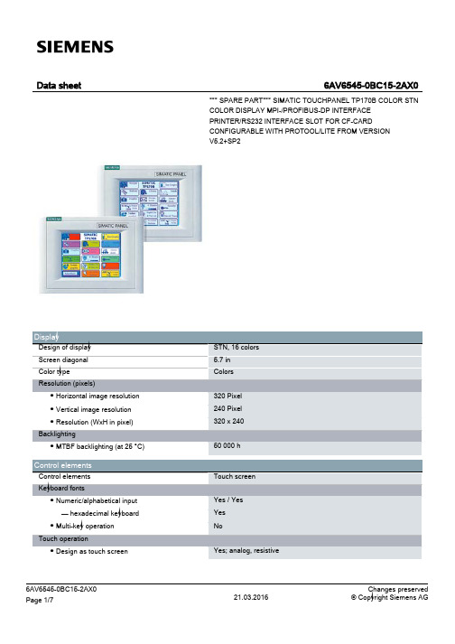 西门子TOUCHPANEL TP170B STN颜色显示屏说明书