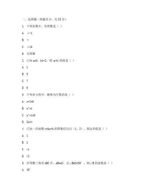 洪山区数学初二期末试卷