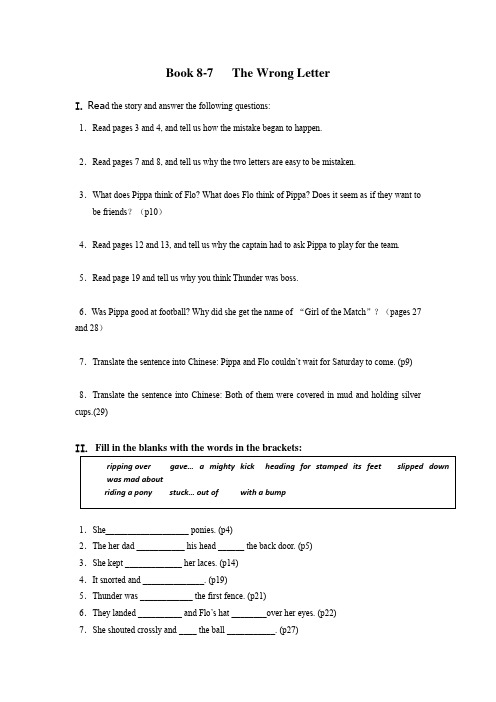 典范英语8-7学案