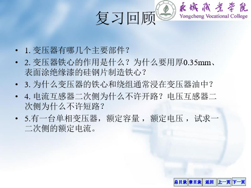 第九讲电动机案例