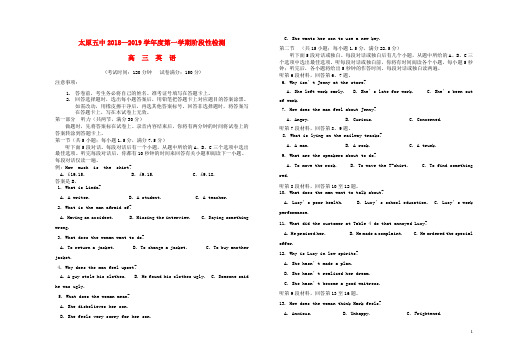 1山西省太原市第五中学2019届高三英语上学期12月阶段检测试题