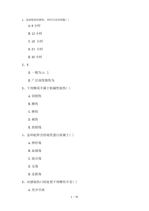 2015年口腔执业助理医师考点：侧向加压充填技术考试答题技巧