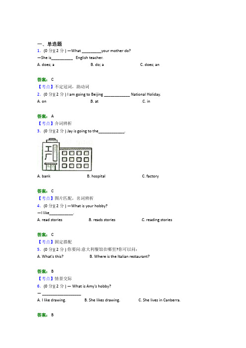 上海复旦初级中学小学英语六年级上册期末经典复习题(含解析)