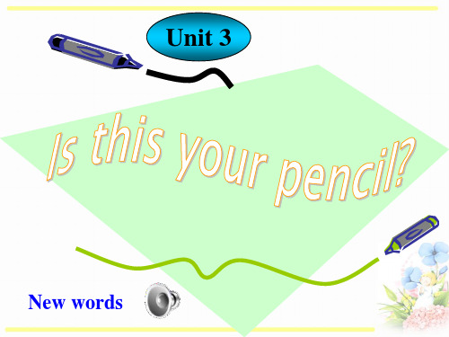 人教版七年级英语课件-Is this your pencil