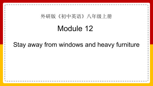 外研版八年级英语上册Stay away from windows and heavy furnitu