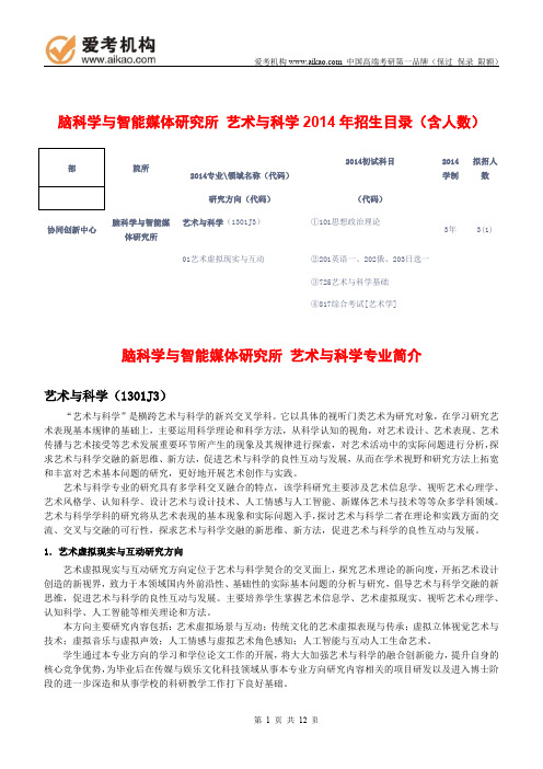 2015中国传媒大学考研 招生人数 参考书 报录比 复试分数线 考研真题 考研经验 招生简章