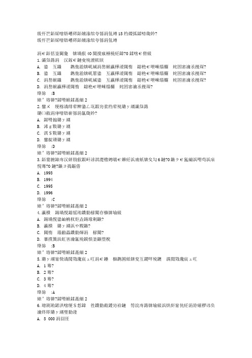 免费在线作业答案福师《金融法》在线作业一15秋满分答案