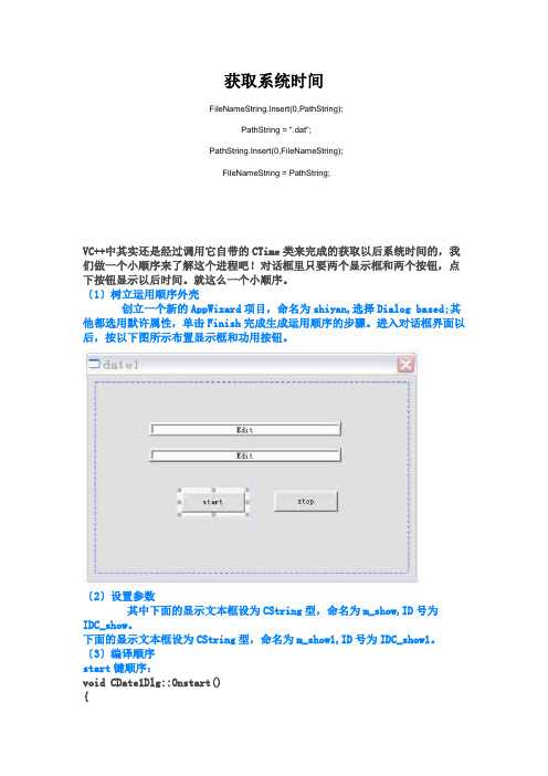 获取系统时间