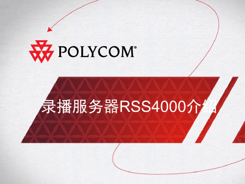 RSS4000介绍