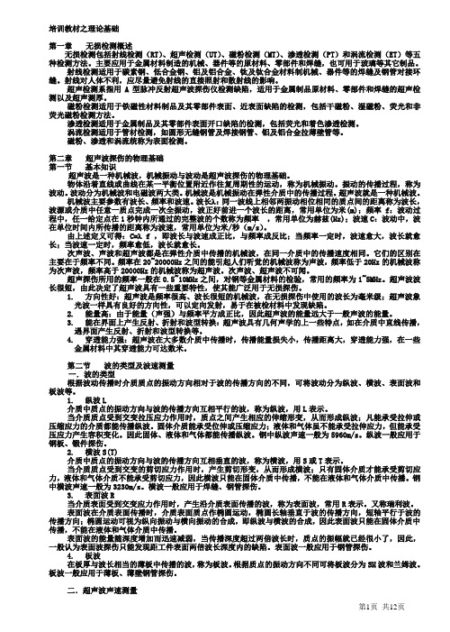 ut教程