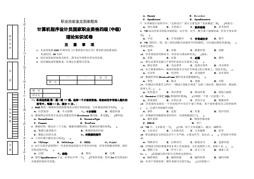 程序员中级试卷正文