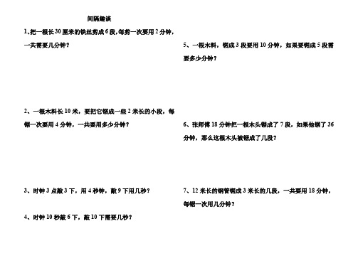 小学举一反三(二年级)(最新整理)