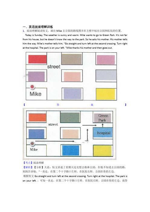 小升初六年级人教版小学英语阅读理解专题练习(附答案)