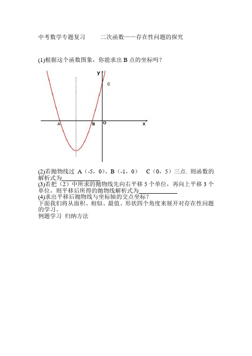 存在性问题_专题