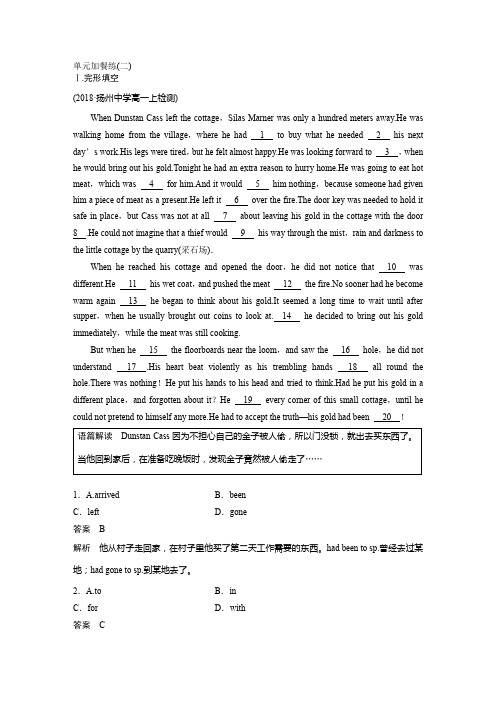 2018-2019版英语新导学笔记译林必修二通用版精致讲义:Unit 2 单元加餐练(二)