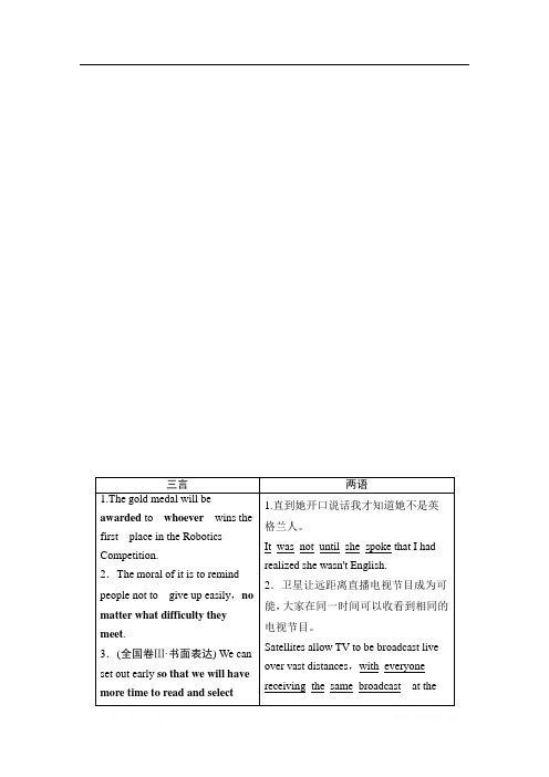 2021版高考英语(译林版)一轮复习学案： 选修7 unit 1 living with technology 