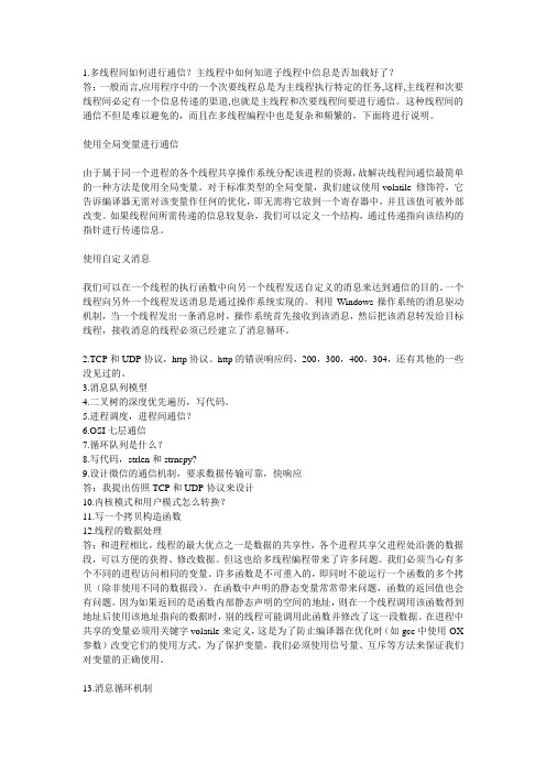 大疆面试