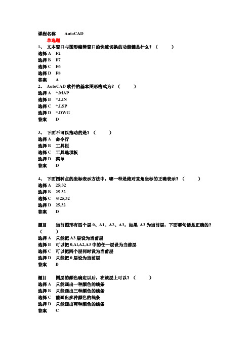 autocad 国家信息产业部考证