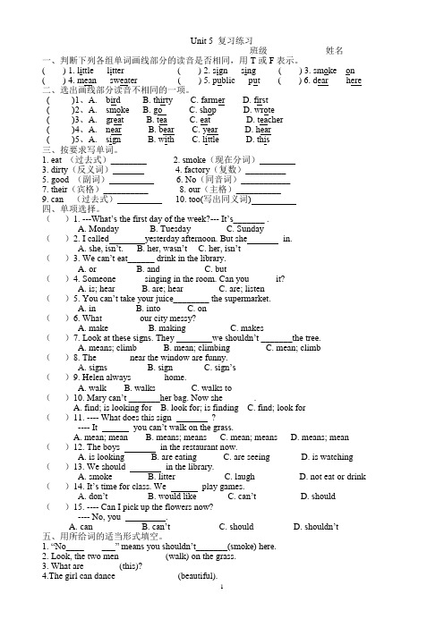 六年级英语上册试题- Unit 5  Signs 复习练习(译林版)