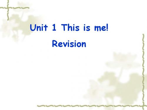 牛津译林版7A Unit1 This is me! Revision课件(共22张PPT)