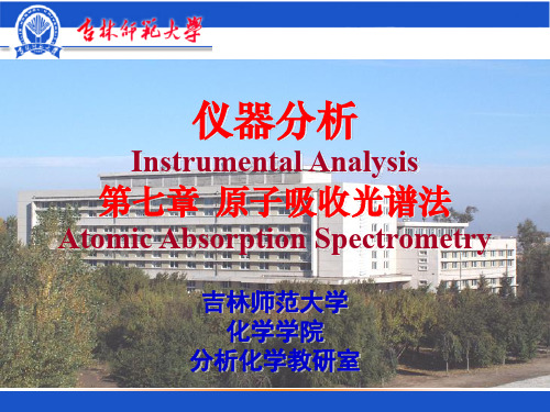 §7-4 AAS的干扰及其抑制